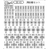 Japanese Navy Ships Rangefinder Photo-Etched Detail Set 1-700 Hasegawa by Rangefinders
