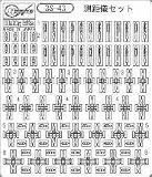 1/700 ���{�C�R �����V�Z�b�g ( 3S-43)