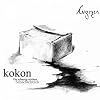  Kokon