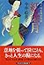 紅染月 便り屋お葉日月抄 (祥伝社文庫)