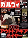 ガルヴィ 2009年 01月号 [雑誌] の評価・レビュー