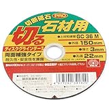 切断砥石PRO 石材 1枚 150×3.0×22mm/グラインダー砥石【SK11】