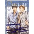 Ｃａｎｎａ Ｖｏｌ．１５<br>楡野 ユキほか作 <br>プランタン出版<br>980円<br>ISBN:9784829638156