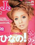 JJ ( ジェイジェイ ) 2010年 02月号 [雑誌]