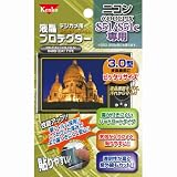 Kenko 液晶保護フィルム ニコン S51c/S51用 K-851814