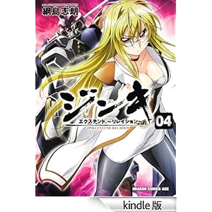 �W���L�E�G�N�X�e���h~�����C�V����~(4) �h���S���R�~�b�N�X�G�C�W