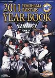 ベースボールマガジン増刊 横浜ベイスターズ2011YEAR BOOK 2011年 05月号 [雑誌]