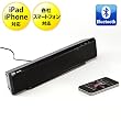 サンワダイレクト Bluetoothスピーカー iPhone スマートフォン iPad 対応 2.1ch 20W コンパクト 400-SP020