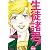 生徒諸君！教師編（19） (Be・Loveコミックス)