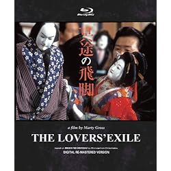 The Lovers' Exile [Blu-ray]