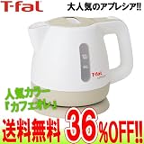 【送料無料！36%OFF】ティファール/T-fal　アプレシア カフェオレ 0.8L
