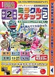 media5 ミラクルステップ Ver.2 中学2年生