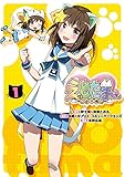 えとたま (1) (電撃コミックスNEXT)