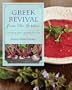 Greek Revival from the Garden: Growing and Cooking for Life (Young Palmetto Books)