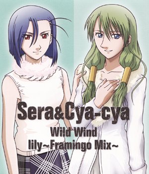 アムドライバー キャラクターシングル Vol.3 myco 水野理沙 水野理沙 myco 橋本由香利 Moriyama Framingo