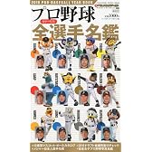 週刊ベースボール増刊 プロ野球カラー選手名鑑2010 2010年 4/20号 [雑誌]