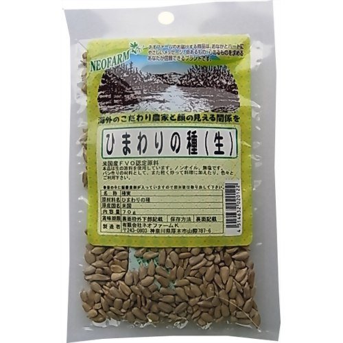 ひまわりの種(生)70g