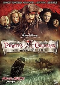 �p�C���[�c�E�I�u�E�J���r�A�� ���[���h�E�G���h [DVD]