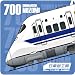 タオルハンカチ 新幹線 JR東海700系のぞみ
