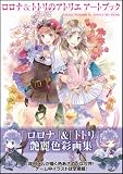 �����ʡ��ȥȥ�Υ��ȥꥨ �����ȥ֥å� (�����ޥ�BOOKS)