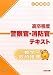 公務員試験高卒程度警察官・消防官テキスト 数学・数的推理 4813240402 JPEG画像(小)