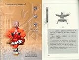 Shaolin LuoHan (Arhat) Boxing
