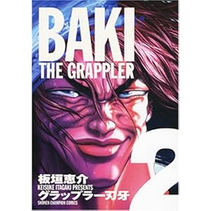 �O���b�v���[�n�劮�S�� 2�\BAKI THE GRAPPLER (���N�`�����s�I���E�R�~�b�N�X)