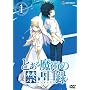 �Ƃ��閂�p�̋֏��ژ^ ��1�� (�ʏ��) [DVD]