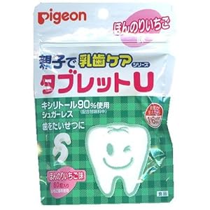 【クリックで詳細表示】親子で乳歯ケア タブレットU 60粒(35g) 1歳6ヶ月から