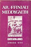 Ar ffiniau meddygaeth