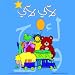 Twinkle Twinkle: Arabic Songs for Kids: Children's Arabic Music Cd:  