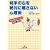 相手の心を絶対に離さない心理術―本当は教えたくない21の★切り札 (王様文庫)