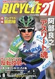 BICYCLE21 (�Х�������21) 2010ǯ 06��� [����]