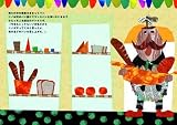 ニノのまち―colobockleの紙工作えほん 画像