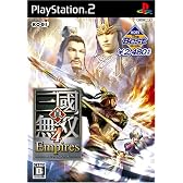 KOEI The Best 真・三國無双4 Empires
