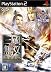 KOEI The Best 真・三國無双4 Empires