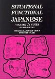 Situational Functional Japanese Volume 1: Notes Textbook
