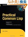 Practical Common Lisp (Books for Professionals by Professionals)