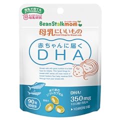 赤ちゃんに届くDHA 90粒