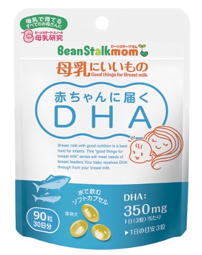 赤ちゃんに届くDHA 90粒