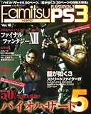 �t�@�~��PS3 Vol.16 (�G���^�[�u���C�����b�N)
