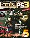 ファミ通PS3 Vol.16 (エンターブレインムック)