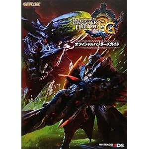 �����X�^�[�n���^�[3(�g���C)G�I�t�B�V�����n���^�[�Y�K�C�h (�J�v�R���I�t�B�V�����u�b�N�X)