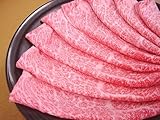 九州産 黒毛和牛霜降り肩ローススライス すき焼き・しゃぶしゃぶ用[約500g]