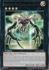Yu-Gi-Oh! - Number 69