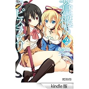 ���l�̃��s�X���Y�� 2 �R�~�b�N�A���C�u