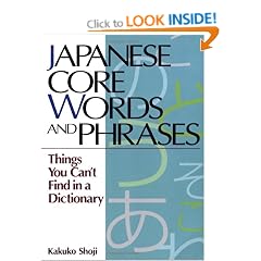 Japanese Core Words & Phrases: Things You Can't Find in a Dictionary