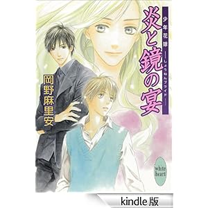 ���Ƌ��̉��@���N�ԉ� �u�k�Ђw���Ƀz���C�g�n�[�g