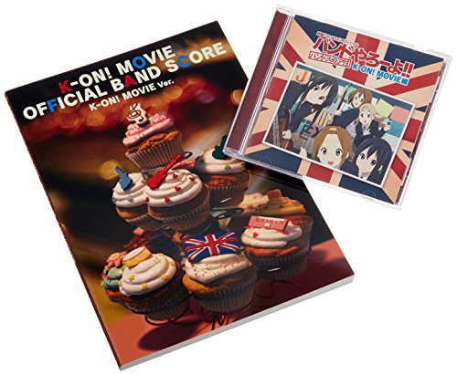 映画「けいおん!」オフィシャル バンドやろーよ!! K-ON! MOVIE編 Various Artists