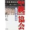 ���y �@�� �z �� �y �肢 �z �� �y ���\ �z �Ƃ̊ԁ\�u�슴���@�v �� �u�쎋���@�v �́A�X�R�̈�p�H